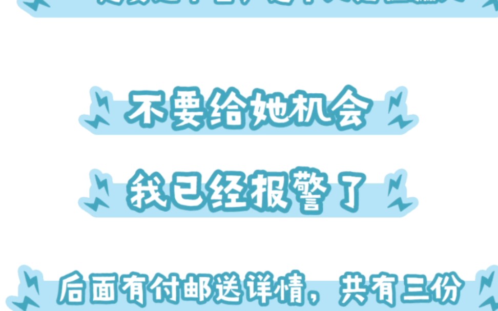 曝光一个出便宜珍珠的骗子.受害者已经有十几个了(内含付邮送抽抽乐)希望各位买材料的小姐姐一定要防诈骗哔哩哔哩bilibili