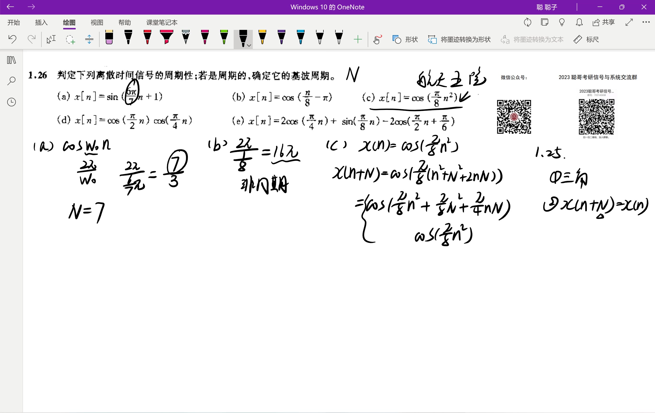 [图]奥本1-9、10