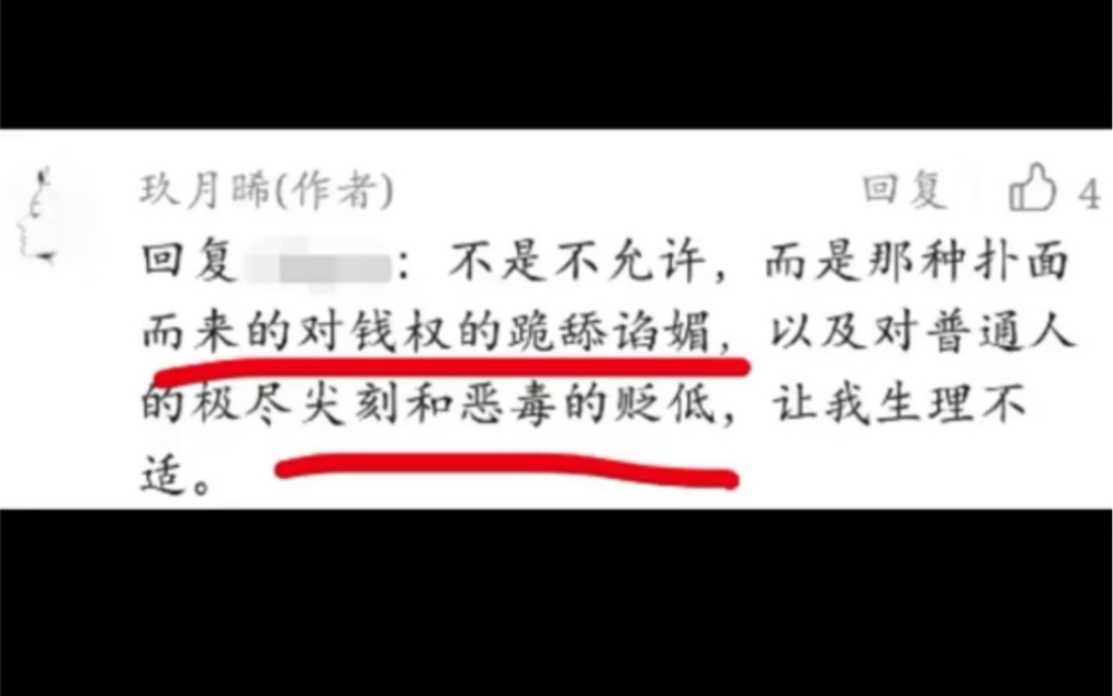 真的很心疼孟宴臣哔哩哔哩bilibili