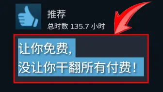 无敌上头Steam免费游戏推荐！爹妈堵门也要先通关再说！