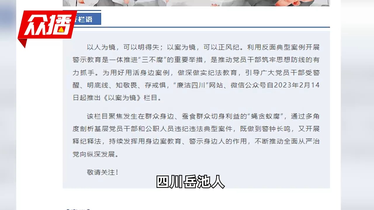 落马干部贪600万获刑,写近20页忏悔书:要不是组织调查,都不知道收了这么多钱哔哩哔哩bilibili