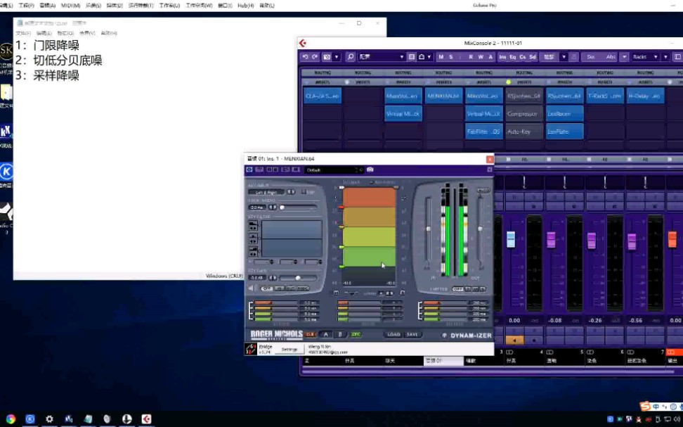 调音师入门samstudioone机架宿主门限降躁插件解说