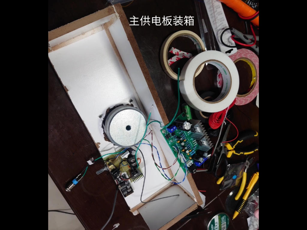 DIY2.1声道音箱制作过程哔哩哔哩bilibili