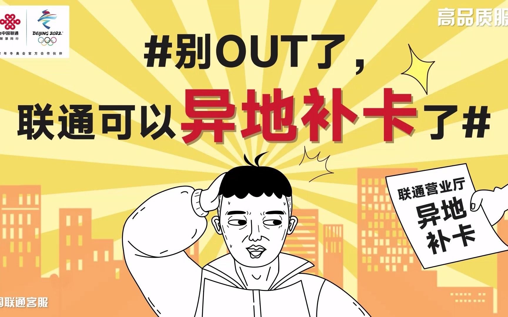 别out了!联通用户可以异地补卡了!哔哩哔哩bilibili