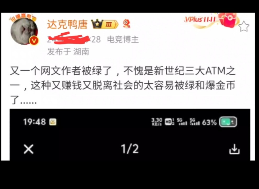 又一个网文作者被绿,不亏是新世纪三大ATM之一哔哩哔哩bilibili