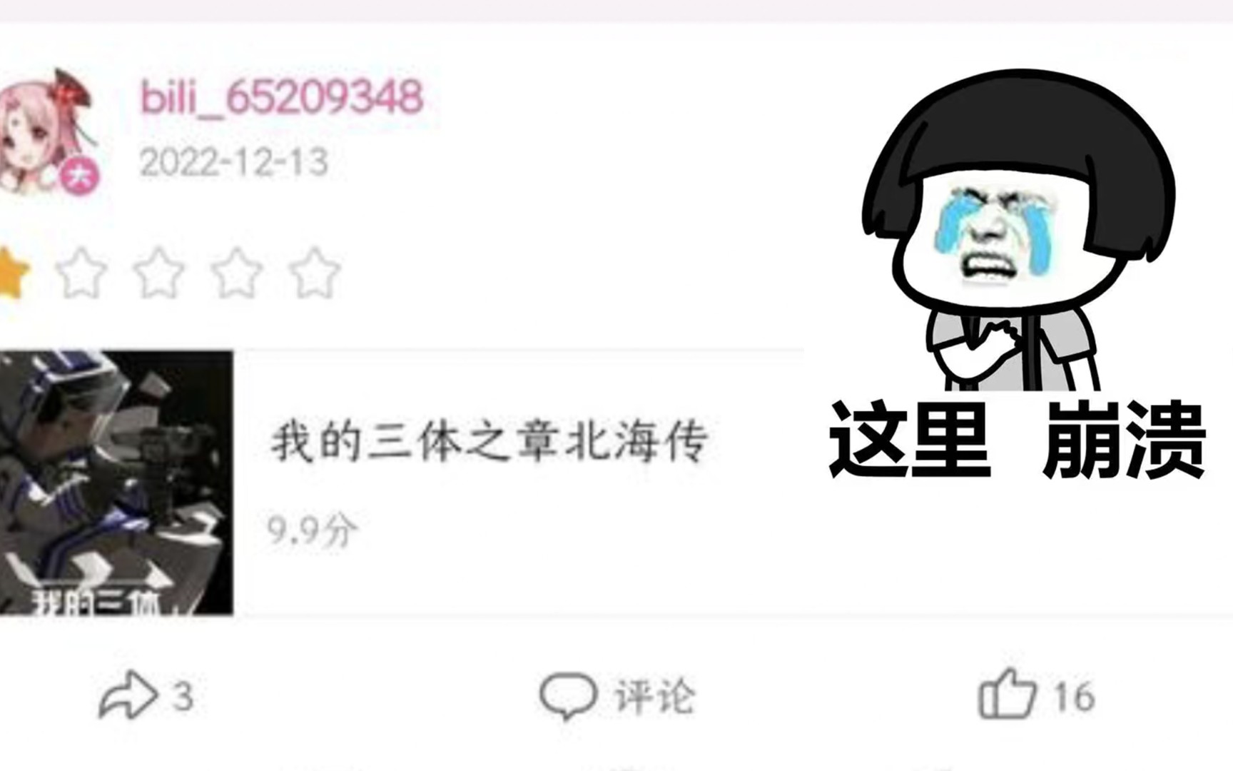 艺画无脑粉真的没救了哔哩哔哩bilibili