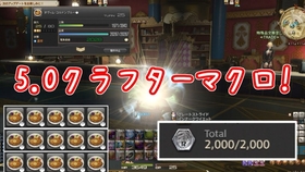 Ff14 5 1生产改版后460hq与450hq宏 哔哩哔哩 つロ干杯 Bilibili