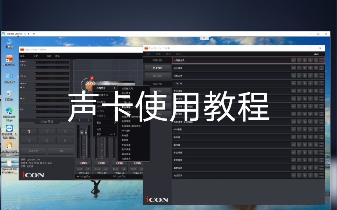 ICON艾肯Micu声卡调试唱歌效果电音微电 增强哔哩哔哩bilibili