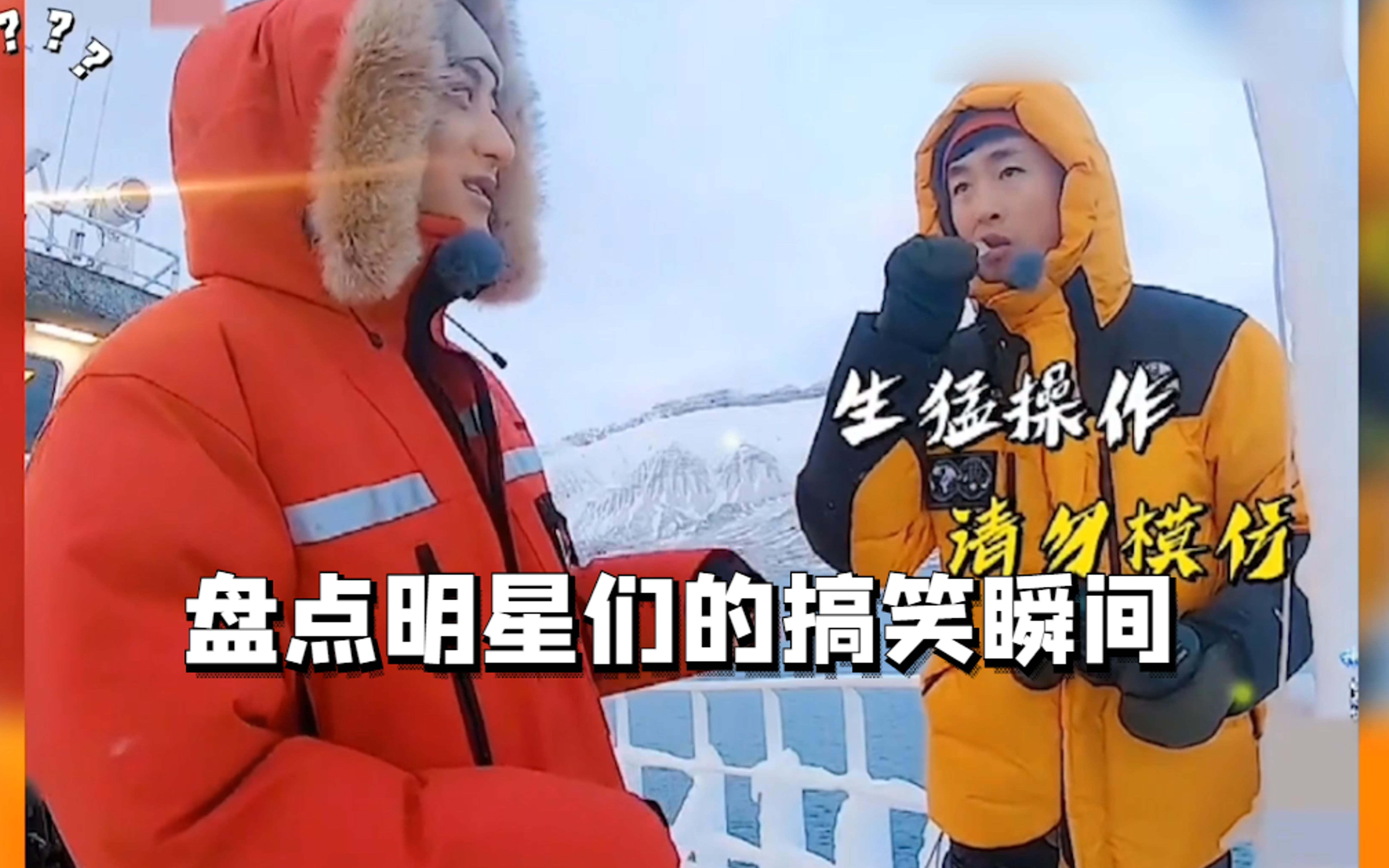 盘点明星们的搞笑名场面,千万不要让沙溢和沈腾在一起,能把人笑趴下