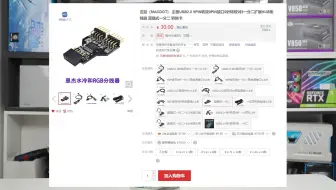 【毛子电脑】主板USB 2.0接口不够用了怎么办？这三个神器帮你解决