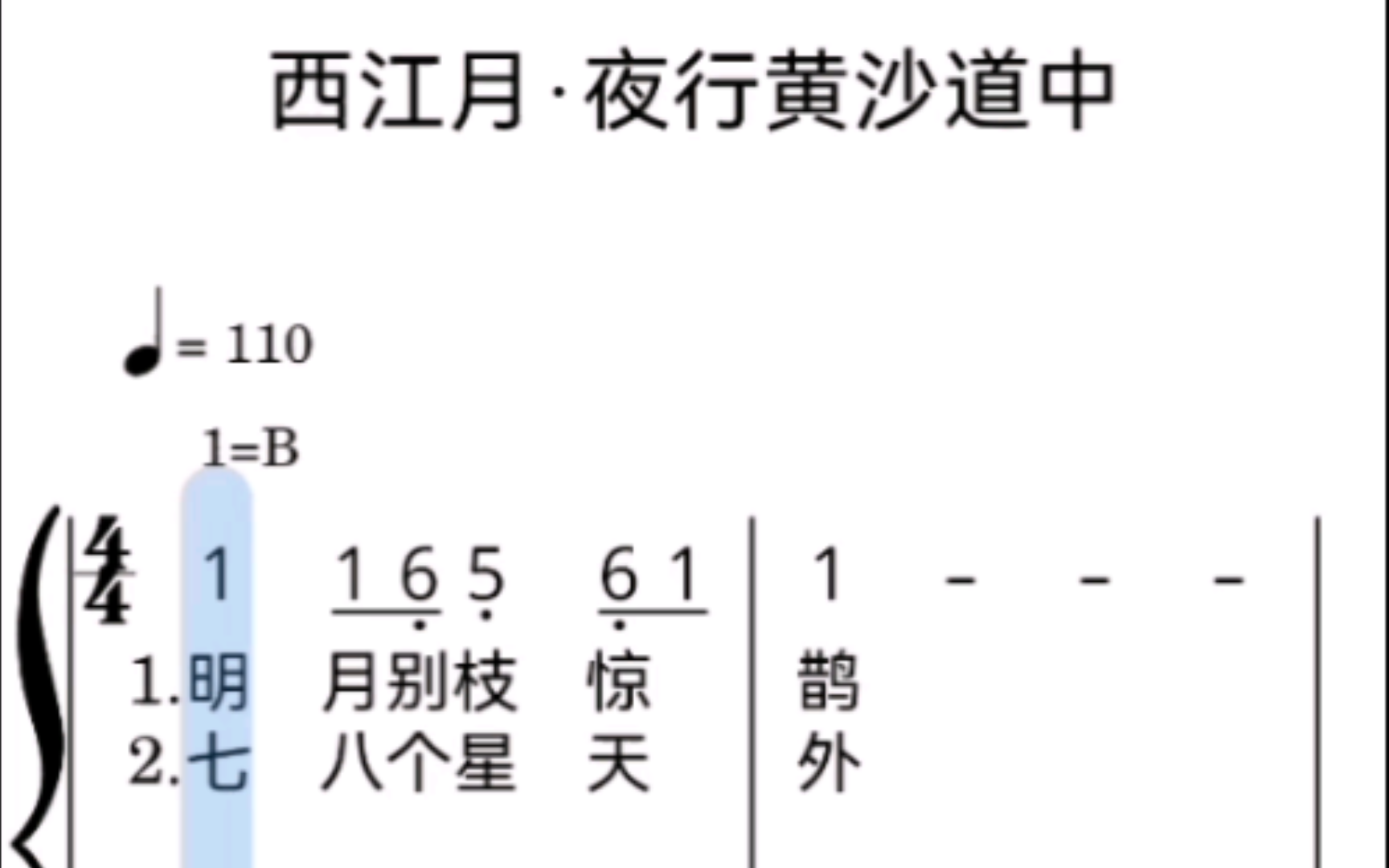 《西江月ⷥ䜨ጩ𛄦𒙩“中》钢琴简谱哔哩哔哩bilibili