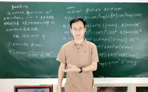 Download Video: 数学是笨人学的