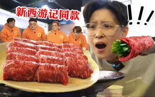 Descargar video: 这2根葱居然卖150元?韩国爆火铁板韩牛烤大葱?!新西游记同款