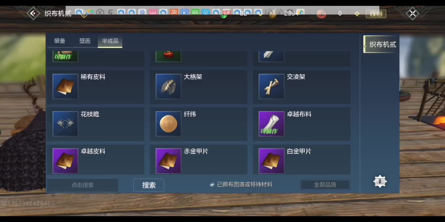 妄想山海:做一个破晓面具_哔哩哔哩_bilibili