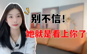 Download Video: 女生喜欢你，会悄悄流露出这些行为，别不信