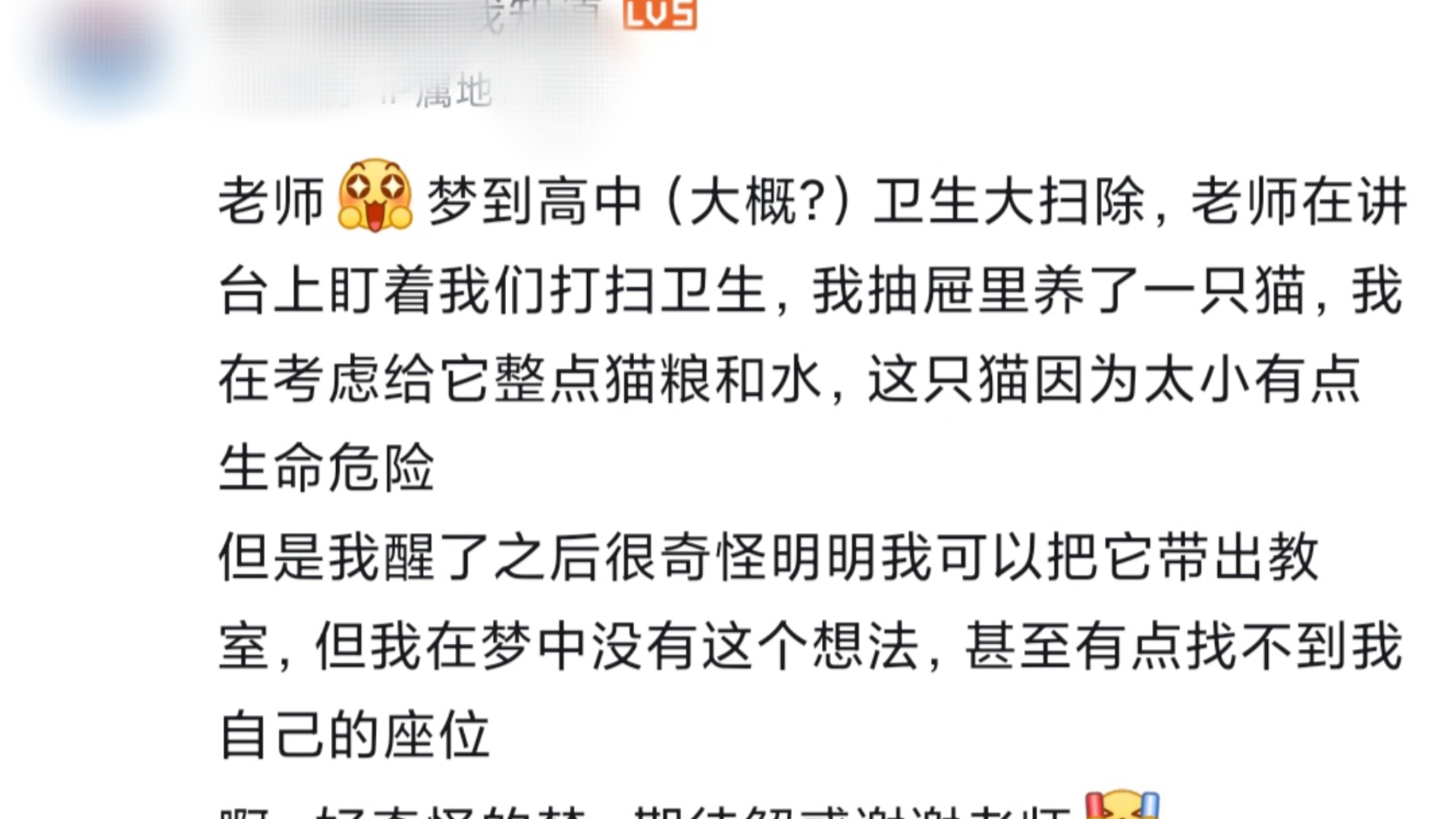 回复评论:梦到高中卫生大扫除,我抽屉里养了一只猫哔哩哔哩bilibili