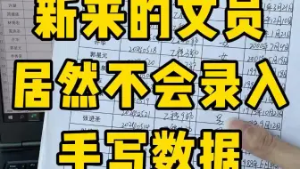 手写数据录入电脑最快的方法