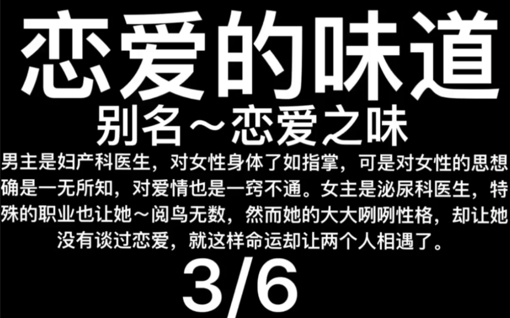 2015年韩国电影~恋爱的味道~别名~恋爱之味~3哔哩哔哩bilibili