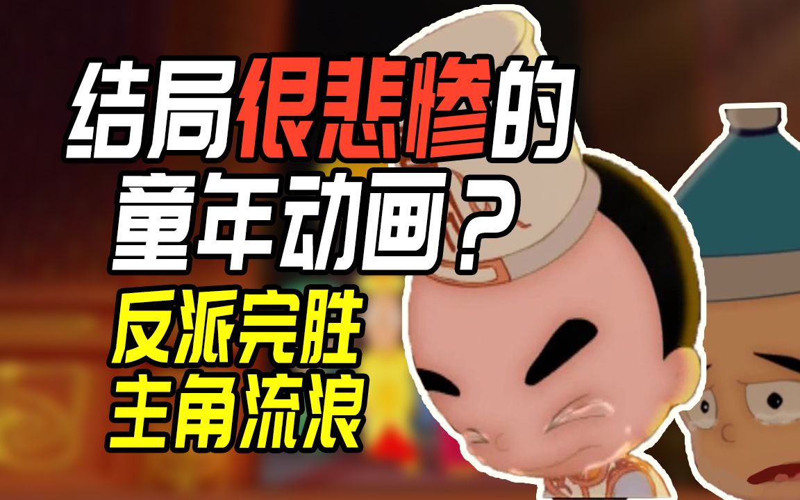 一部反派完胜，主角却浪迹天涯的动画？《神厨小福贵》结局篇解说