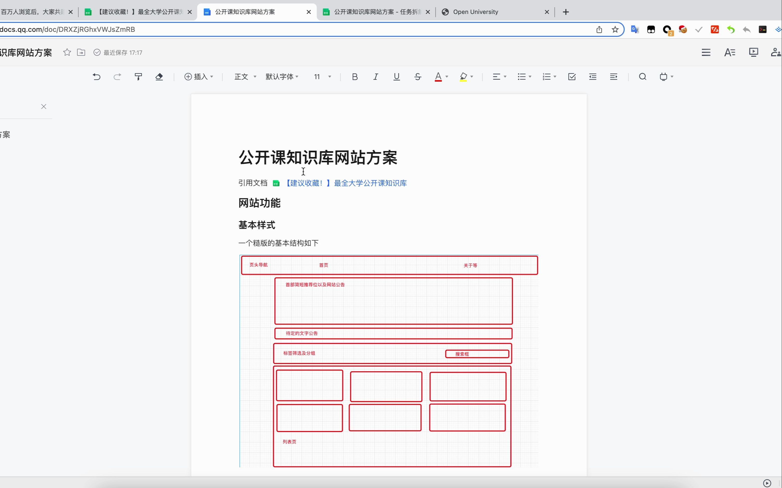 我正把大家共建的资源库做成网站哔哩哔哩bilibili