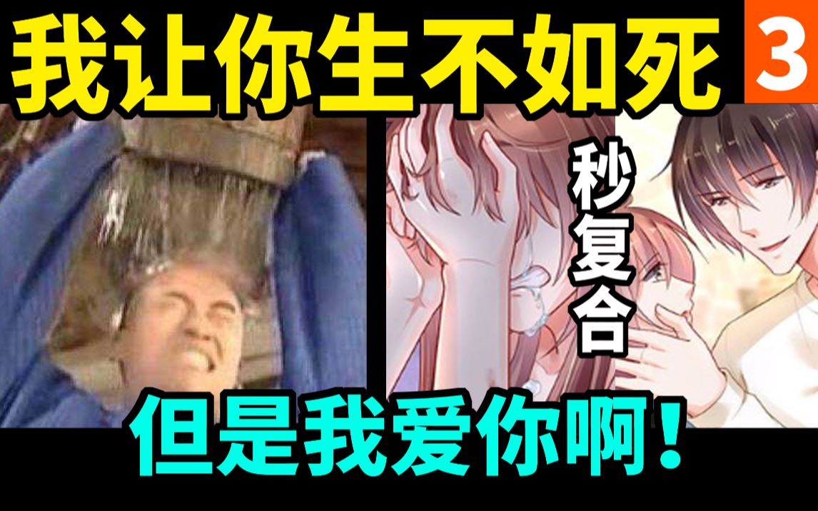 真情实感地吐了这渣男太恐怖了纯情丫头火辣辣吐槽第三弹