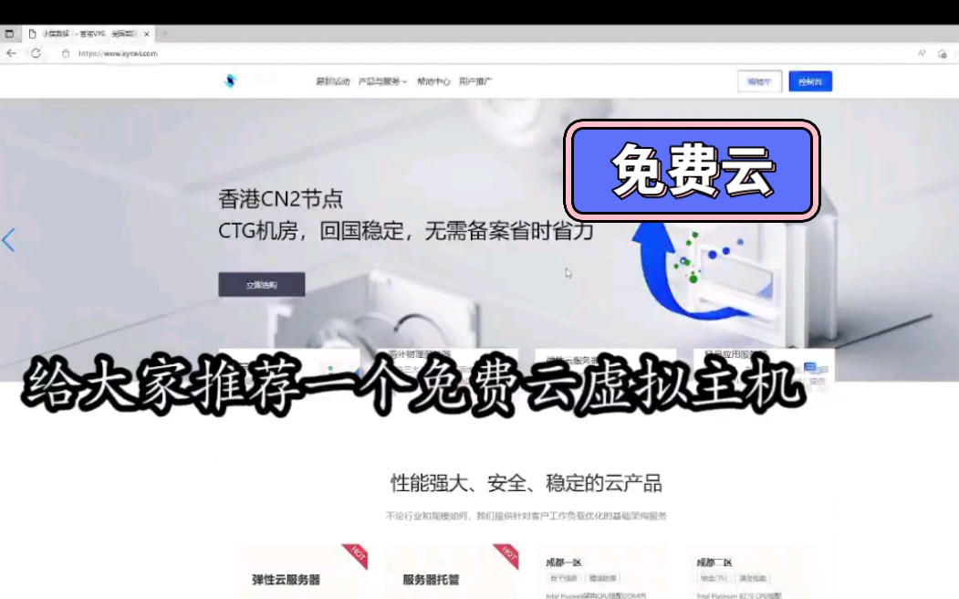 小宸数据 https://www.kycwl.com/免费云虚拟主机哔哩哔哩bilibili