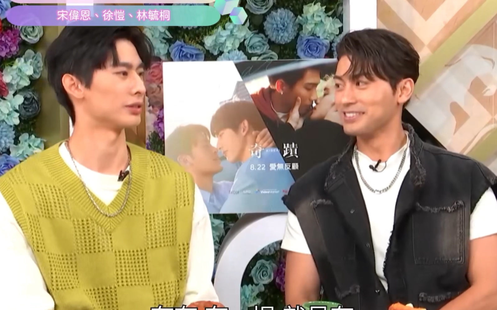 【奇迹】唐琦阳谈星室 20231009-11|白范xp(林毓桐x徐恺)