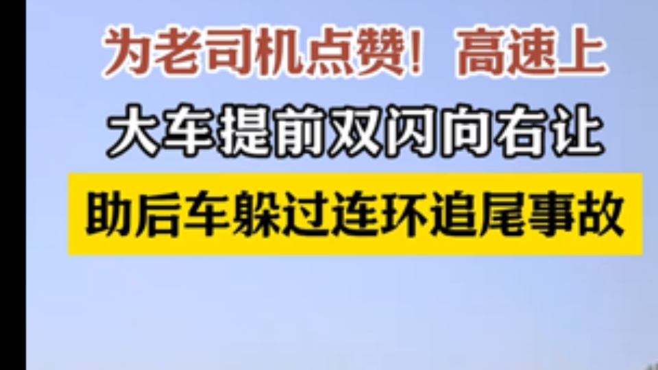 【开车上路必看】为老司机操作点赞𐟑哔哩哔哩bilibili