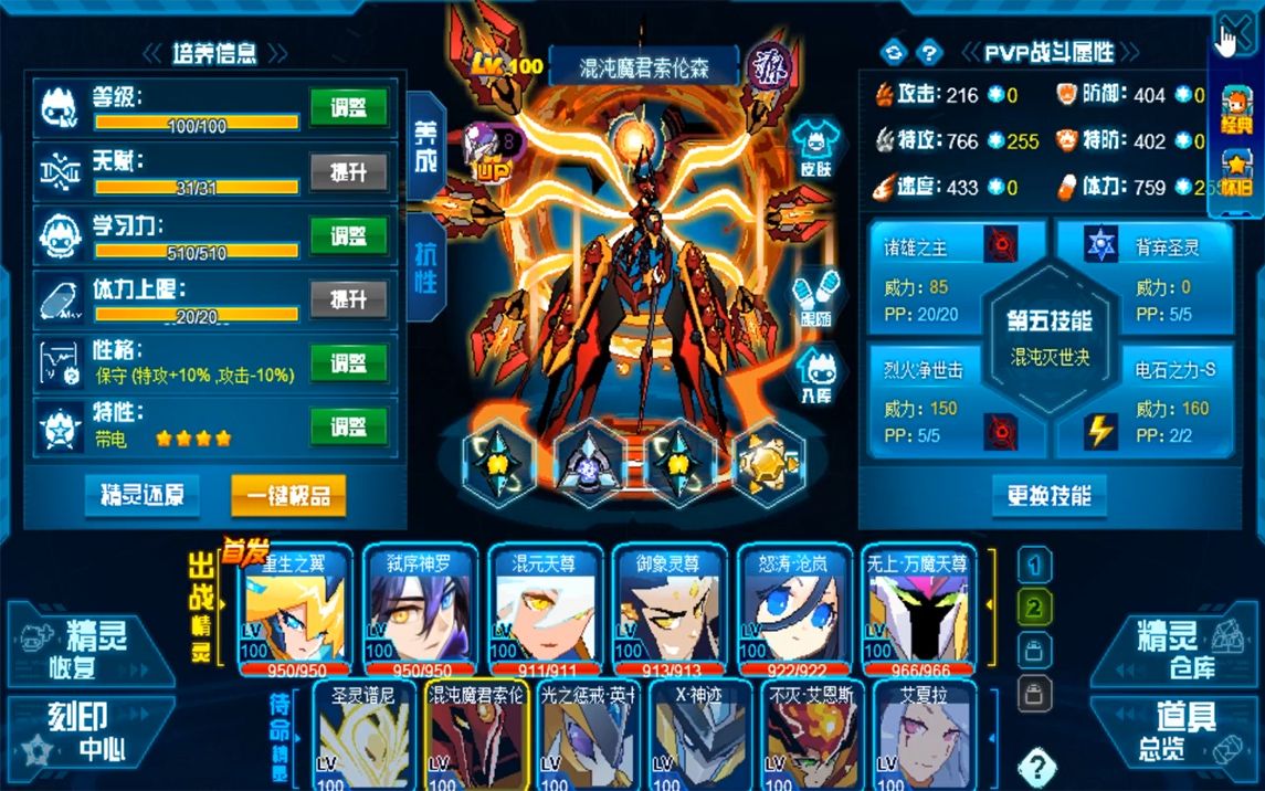 从零开始的巅峰圣战【01】_哔哩哔哩bilibili_赛尔号