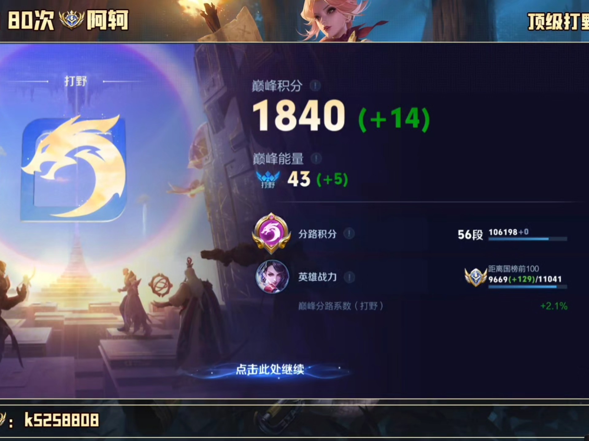 初心阿轲1800分对位铠金牌mvp全局教学