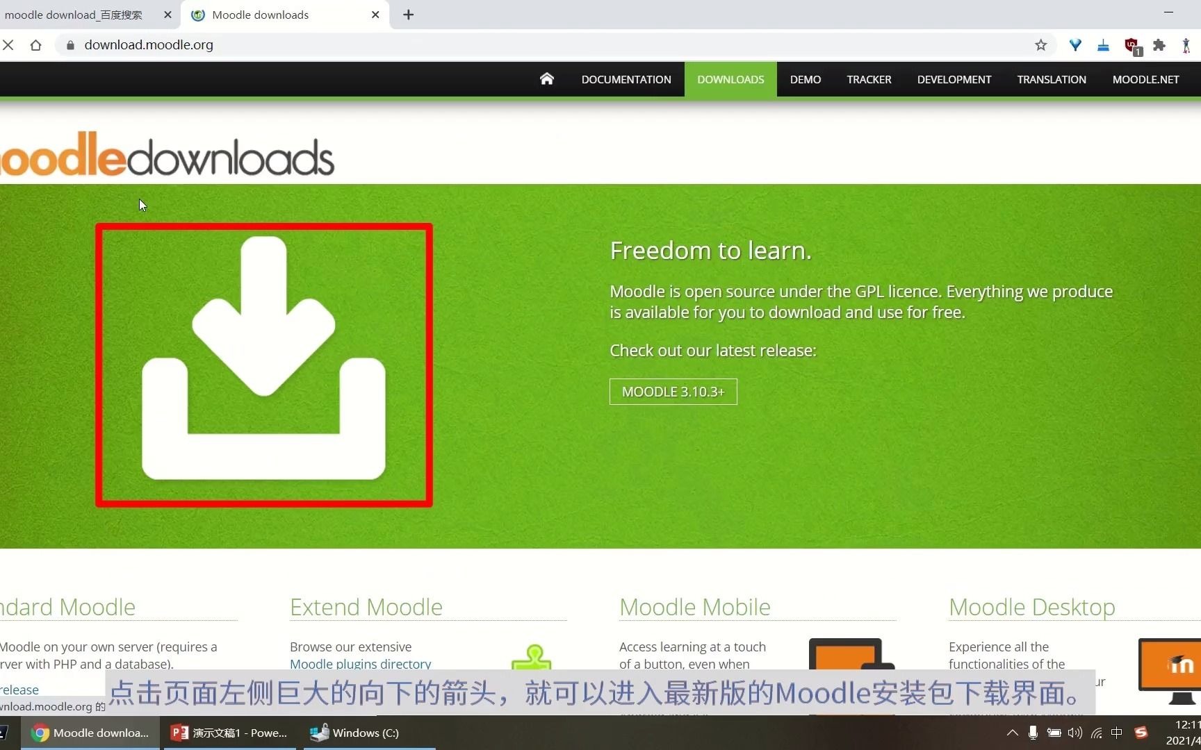 Moodle系统的安装与配置哔哩哔哩bilibili