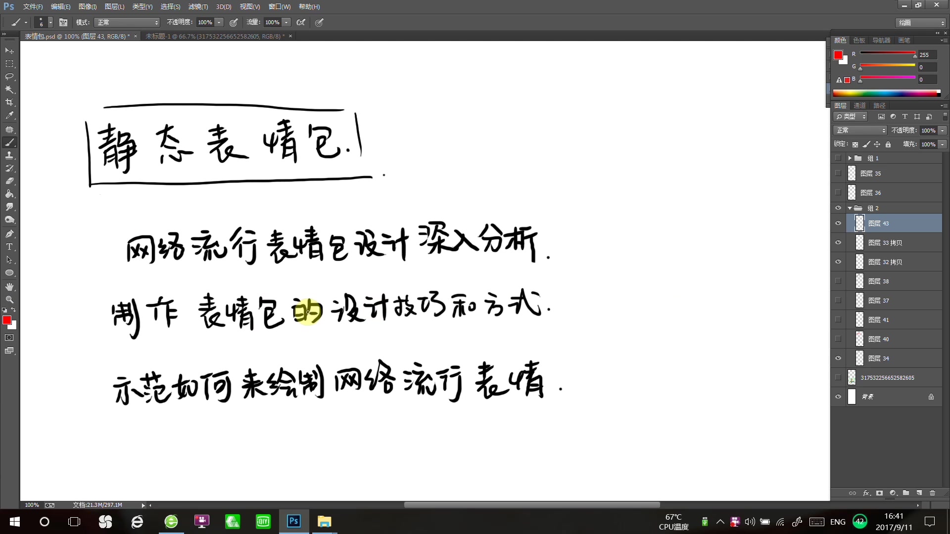 【来画学园】要粗暴的教你做静态表情包,就问你敢不敢来?哔哩哔哩bilibili