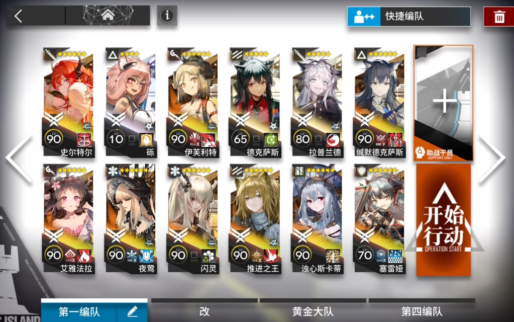 【明日方舟】wr-ex-8普通 代
