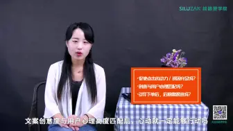 Tải video: 【丝路赞学院】朋友圈广告转化量少，质量差如何解？这几点让转化进度”满格“！