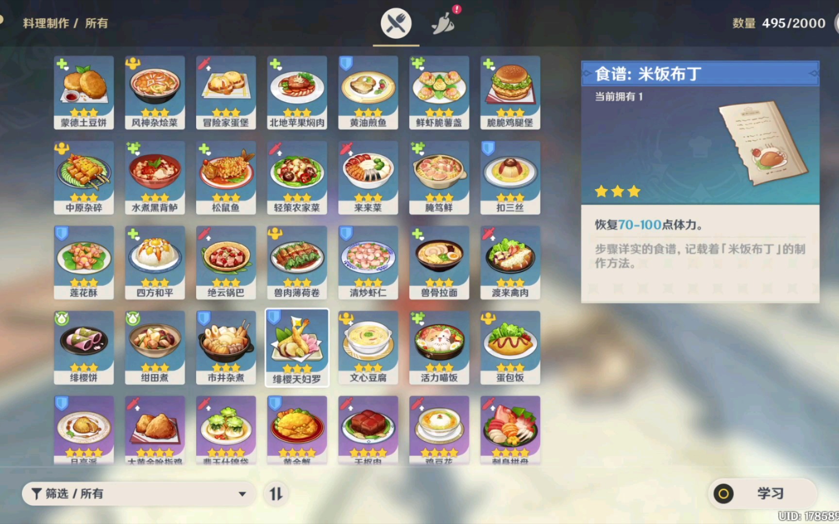 【原神】言笑与香菱的璃月厨王争霸赛由原来是我与言笑对决!