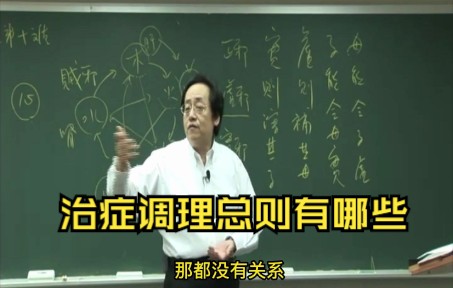 [图]2、【高清原版字幕】倪海厦解读黄帝内经-上古天真论2