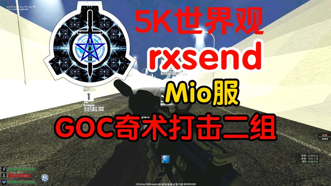 [rxsend]Mio服5K世界观 GOC奇术打击二组装备演示_演示