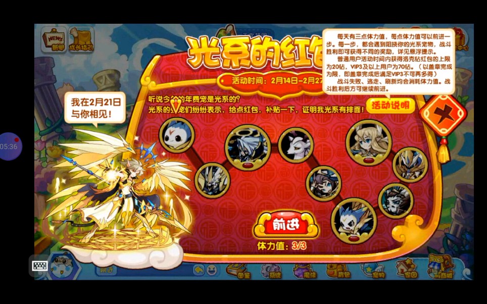洛克王国情人节元宵,可爱的小饺饺,元夕,龟仙人等等.快来看看吧!