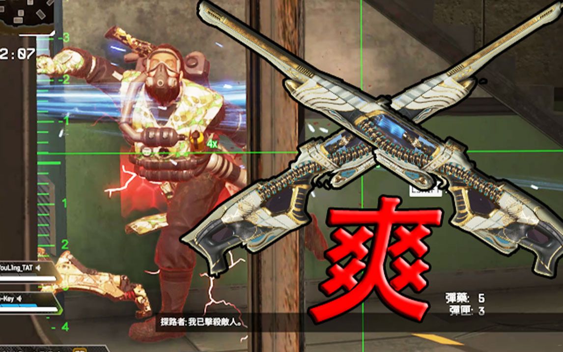 既是浪漫 !【apex 哨兵专辑】