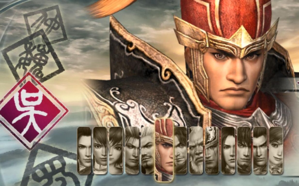 真三国无双5吴国其他角色合集