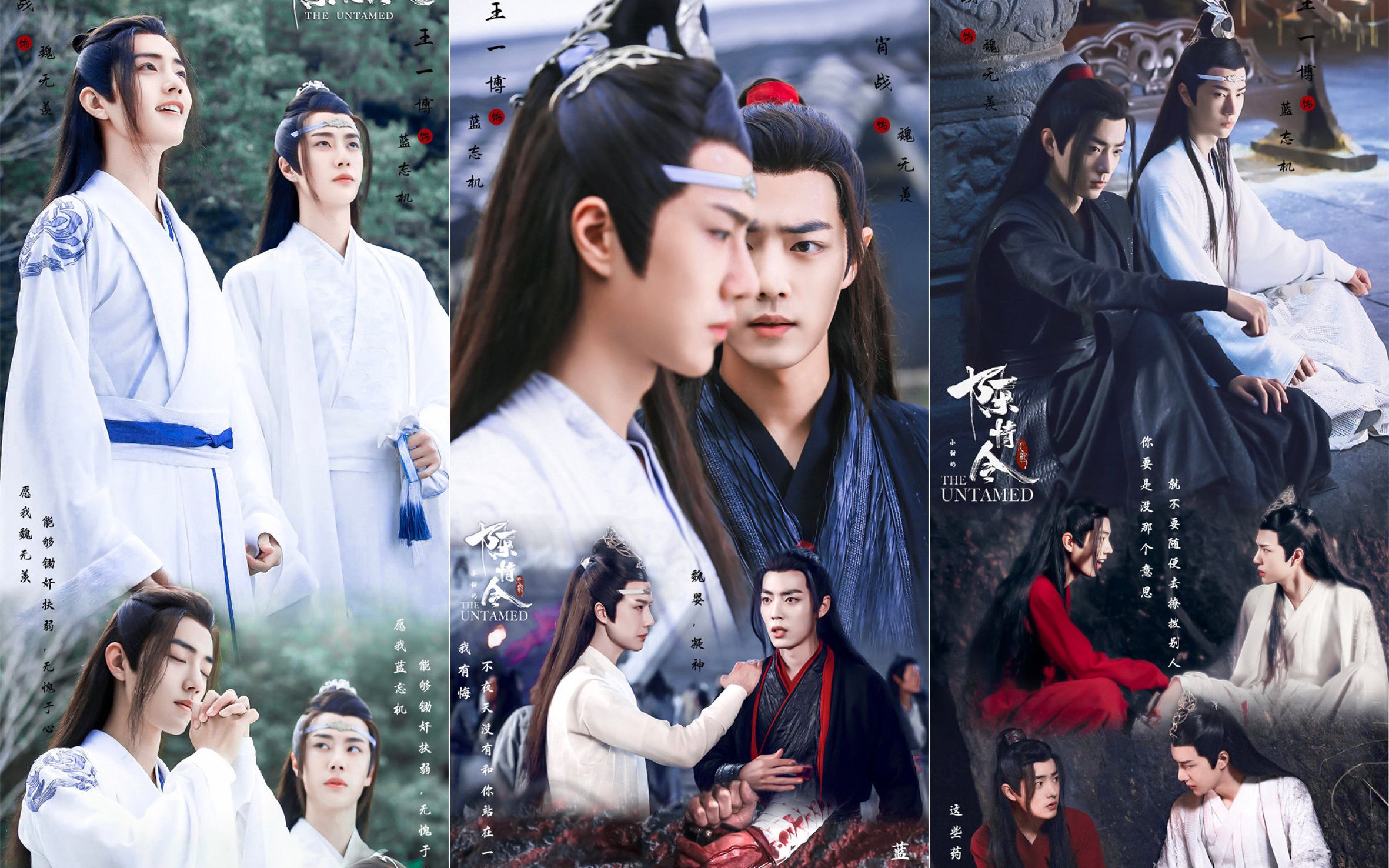 陈情令【忘羡】原版-特别版对比/肖战/王一博