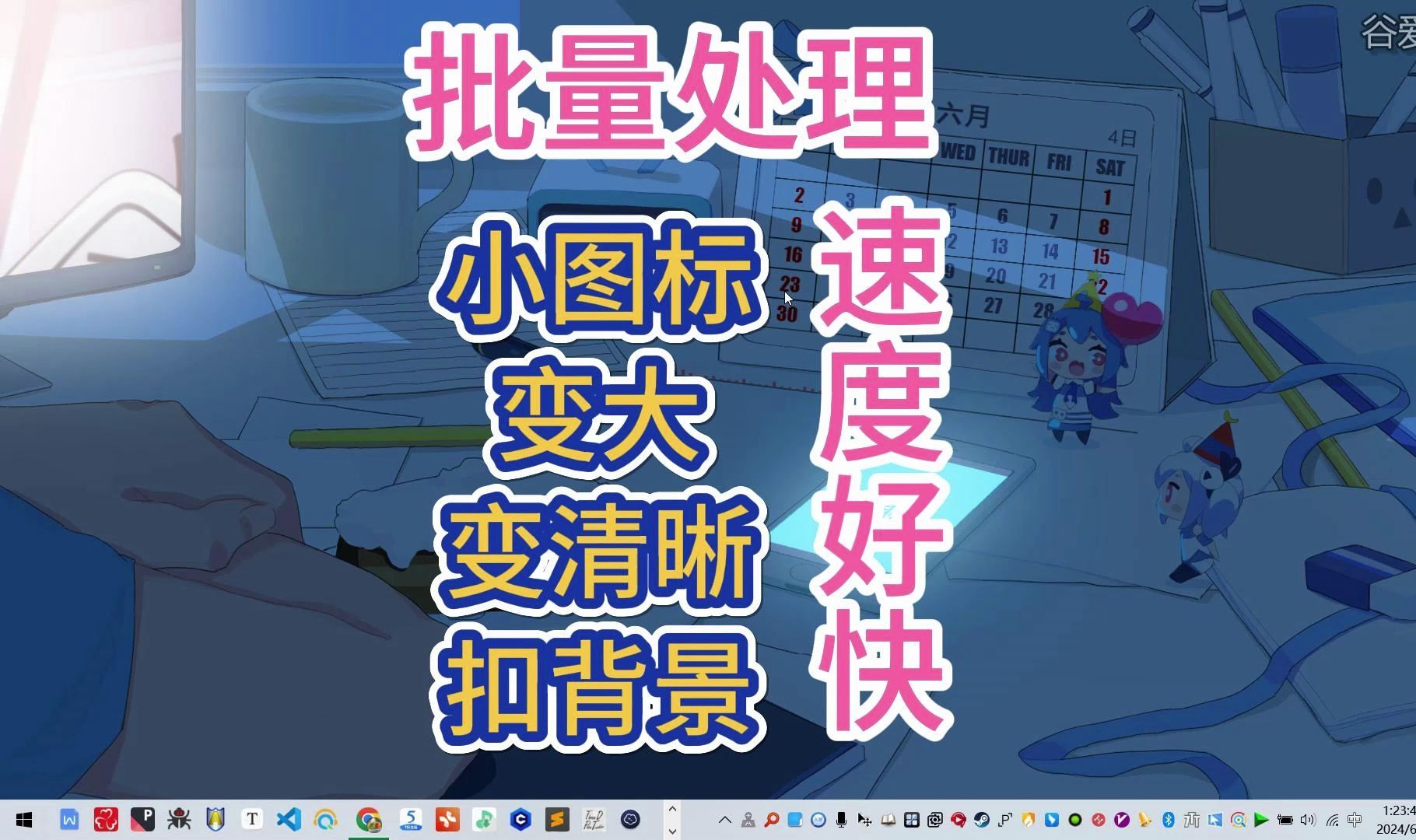 comfyui图片批量处理,小图标变大变清晰扣背景,工作流