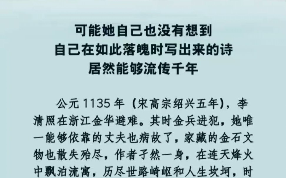 物是人非事事休,欲语泪先流.可能她自己也没有想到,自己在如此落魄时写出来的诗,居然能够流传千年哔哩哔哩bilibili