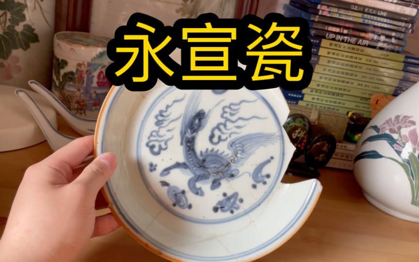 永宣麒麟望月 明早期常见题材 质量优秀 哔哩哔哩