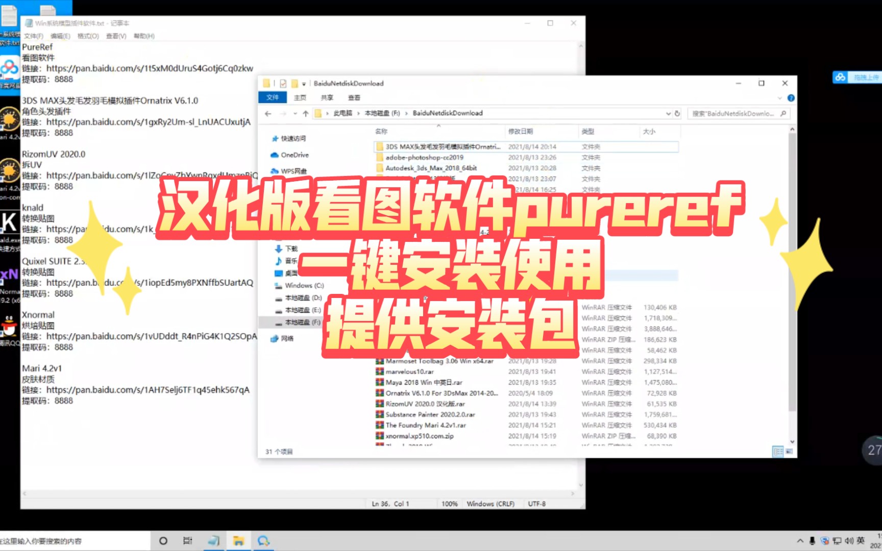 【Pureref】看图软件pureref中文版的安装,一键安装使用.提供安装包,安装包在简介.哔哩哔哩bilibili