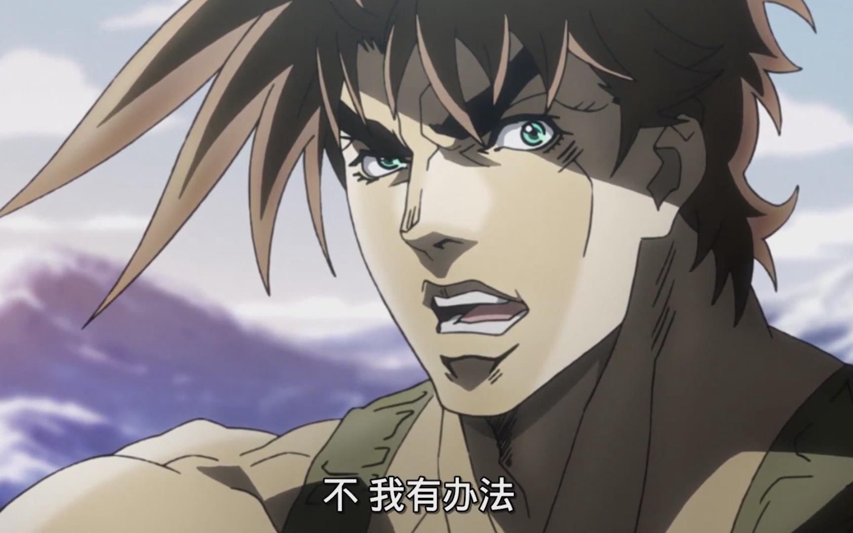 jojo恶搞第三期卡兹变成终极生物二乔只用一招干掉没想到是误解向