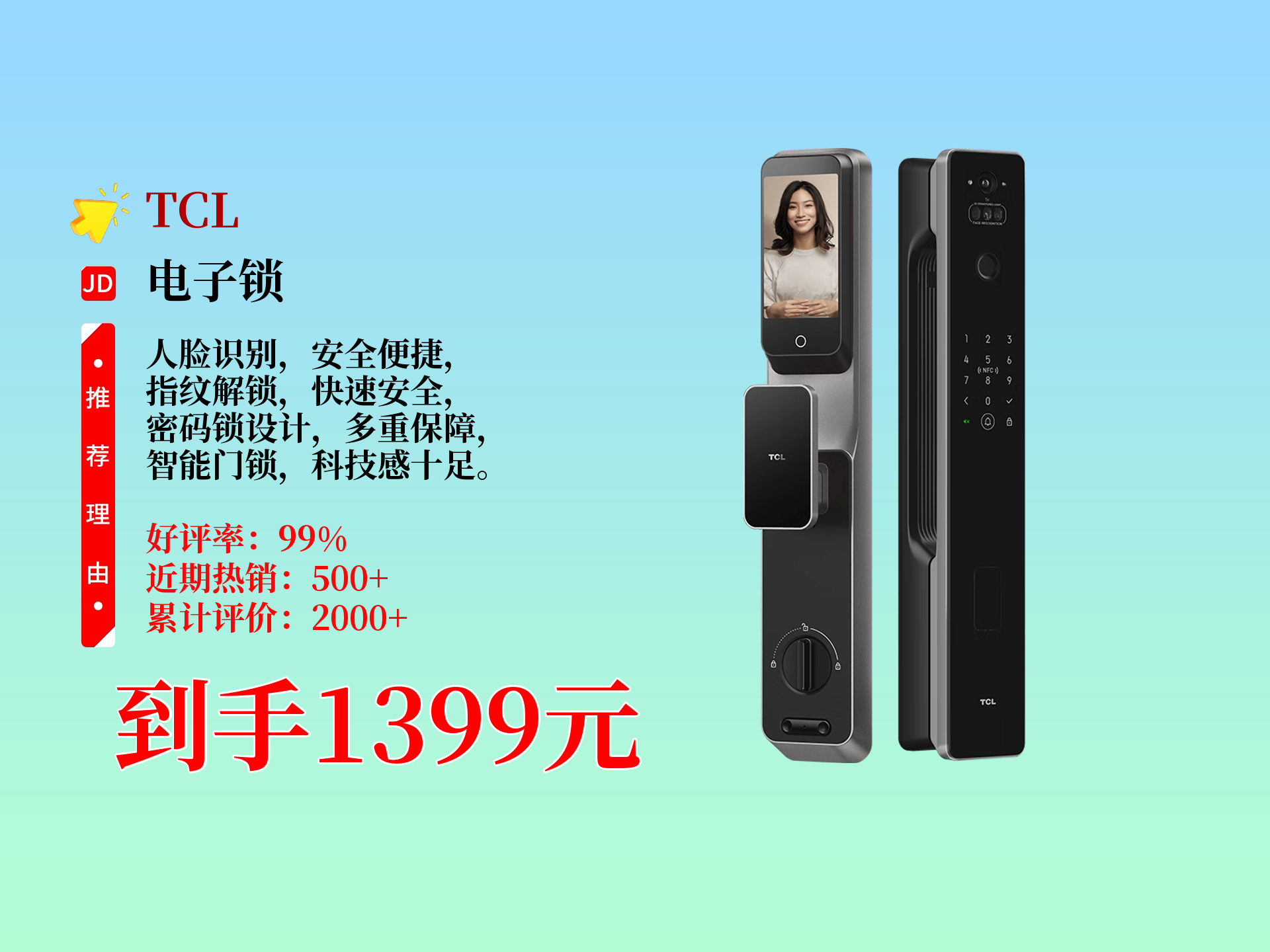 g家智能锁官方网站_g家密码锁