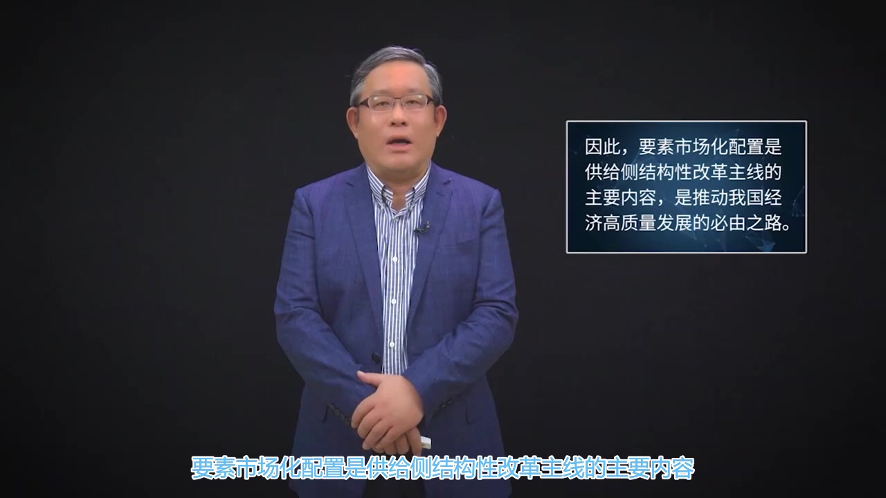 好导师讲座——陈诗一:为什么说要素市场化配置对于经济高质量发展是如此重要?哔哩哔哩bilibili