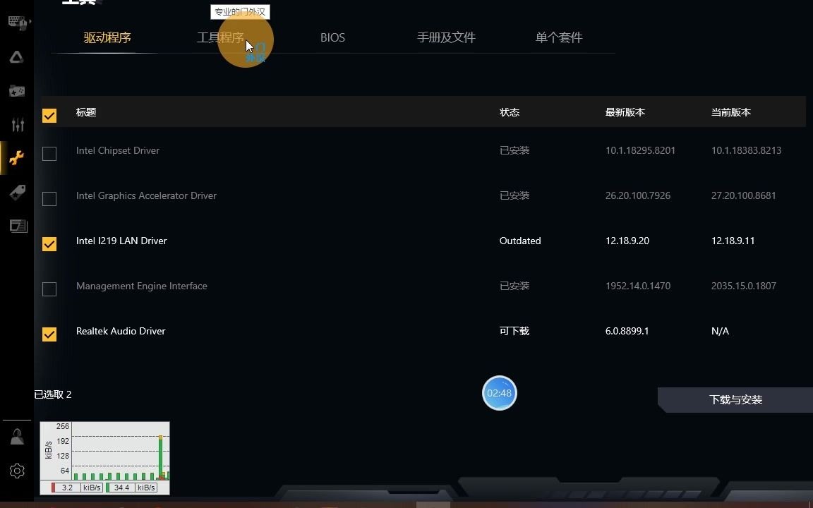 寻找并下载华硕UEFI BIOS哔哩哔哩bilibili