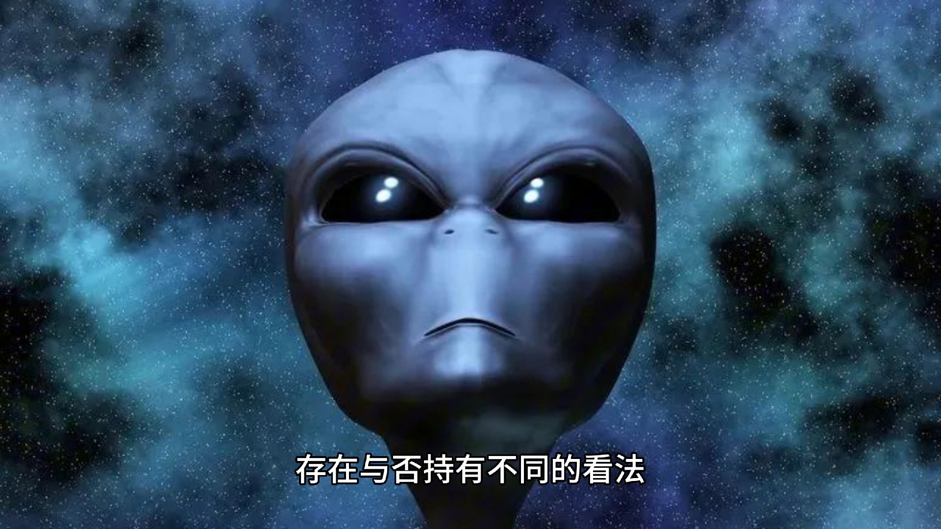 外星人存在吗实拍图片